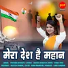 About Mera Desh Hai Mahan Song